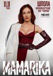MamaRika